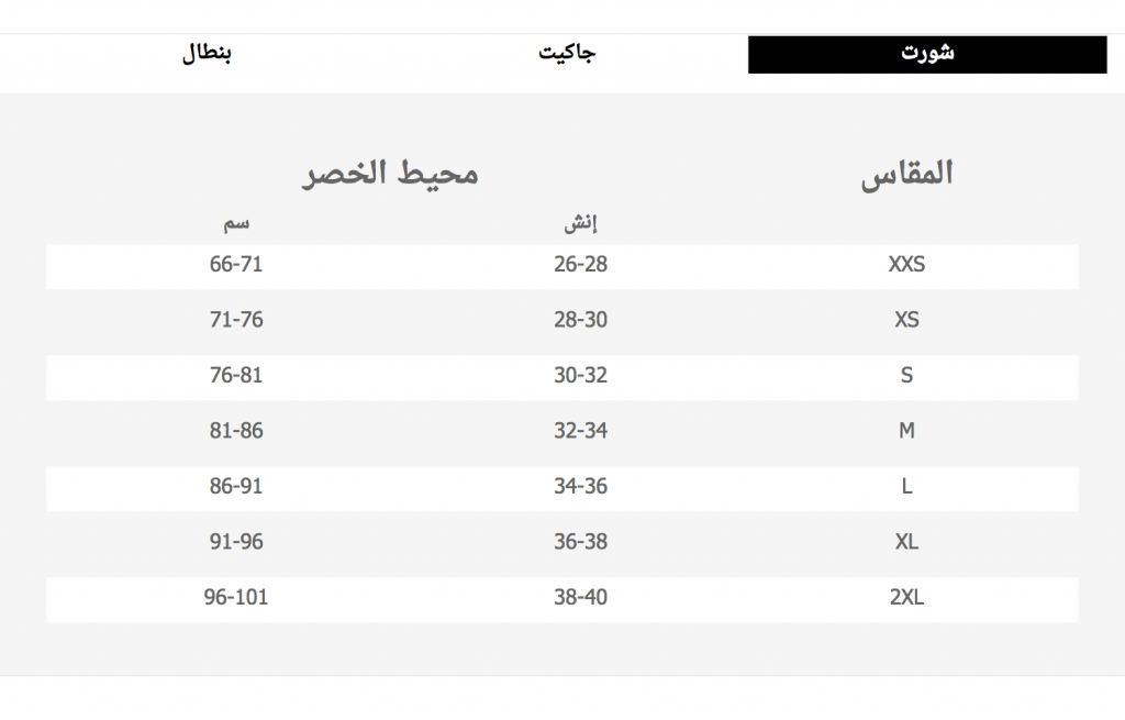 ماهر استدعى المجرف مقاس بنطلون 34 كم سم Ashworkshop Org